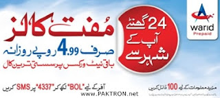 Warid Hyderabad Offer and Warid Multan Offer