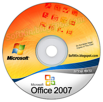 Microsoft Office 2007 Latest Version Free Download