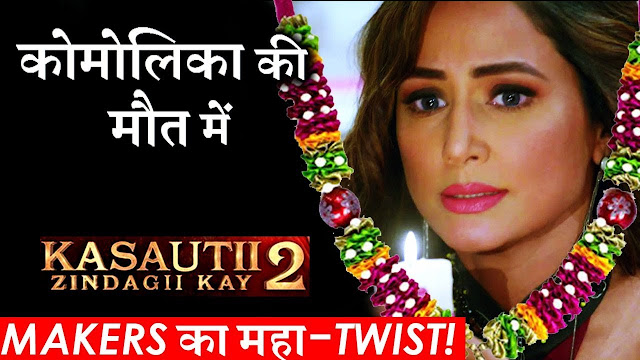 Big Twist : Suicide Murder Reunion upcoming High Points in Anurag Prerna's life in KZK 2