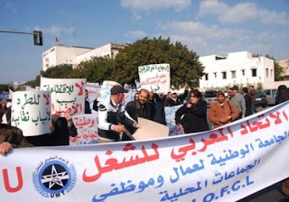  نقابات مغربية تدعو إلى خوض إضراب وطني لموظفي الجماعات الترابية 