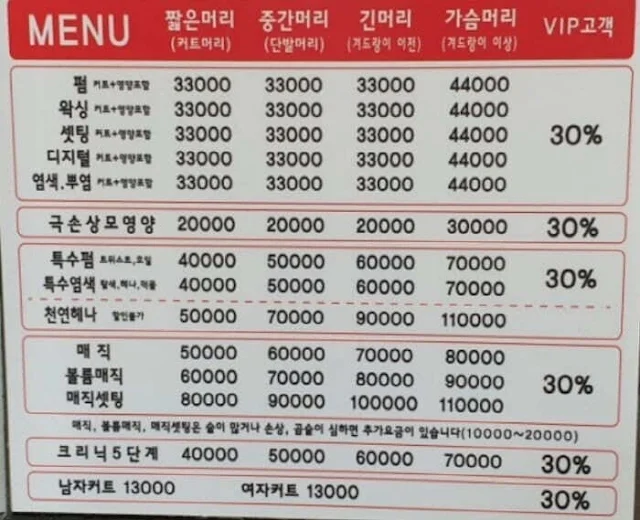 이훈-ALL-30000-천호점-가격