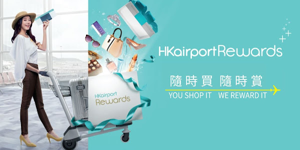 HKairport Rewards 推薦代碼 Promo Code