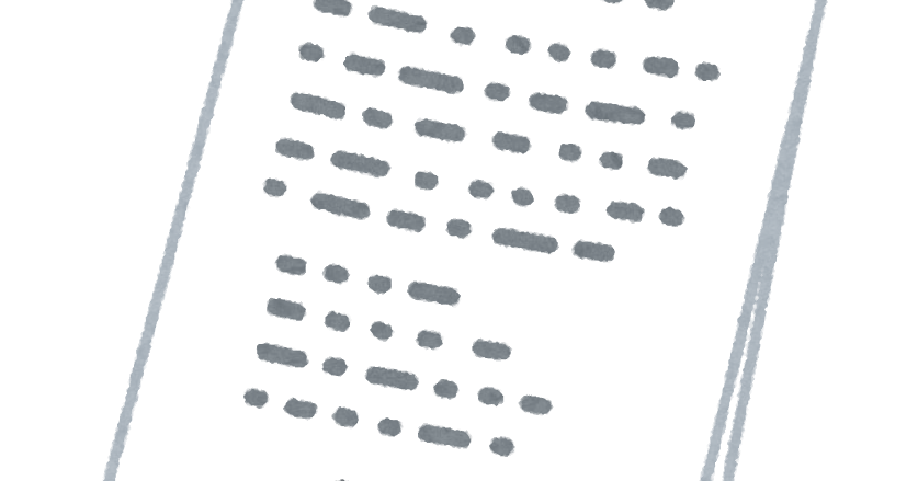 令和に対応した書類のイラスト かわいいフリー素材集 いらすとや
