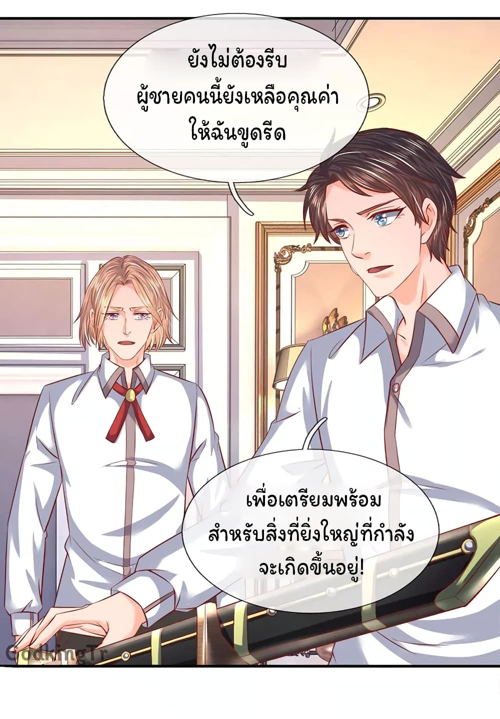 Eternal god King ตอนที่ 67