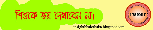 Insight Psychological Counseling Care Naihati Halisahar Bhatpara Shyamnagar chuchura hooghly chakdah ranaghat