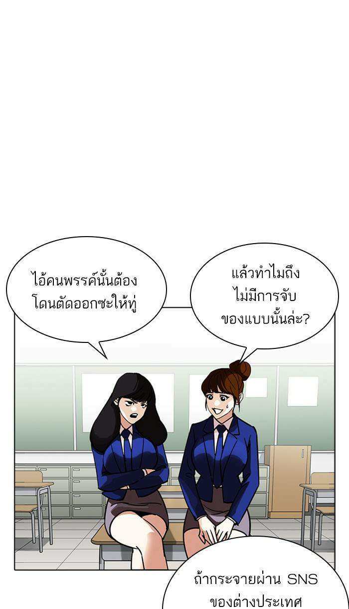 Lookism ตอนที่ 218