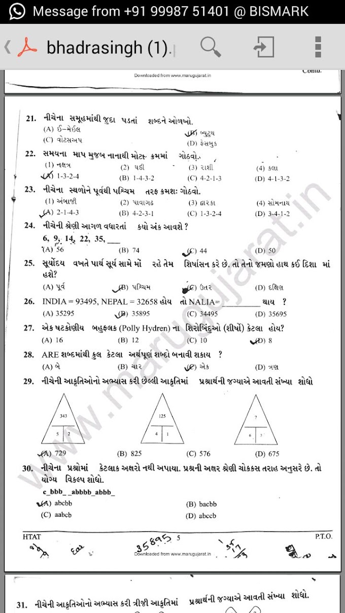 H tat Paper Solution 2015