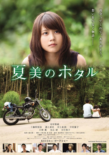 Sinopsis Natsumi's Firefly / Natsumi no Hotaru (2016) - Film Jepang