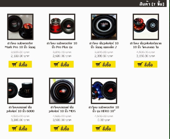 http://caraudioclub.lnwshop.com/category/7/%E0%B9%80%E0%B8%84%E0%B8%A3%E0%B8%B7%E0%B9%88%E0%B8%AD%E0%B8%87%E0%B9%80%E0%B8%AA%E0%B8%B5%E0%B8%A2%E0%B8%87%E0%B8%A3%E0%B8%96%E0%B8%A2%E0%B8%99%E0%B8%95%E0%B9%8C/%E0%B8%A5%E0%B8%B3%E0%B9%82%E0%B8%9E%E0%B8%87%E0%B8%8B%E0%B8%B1%E0%B8%9A%E0%B8%A7%E0%B8%B9%E0%B8%9F%E0%B9%80%E0%B8%9F%E0%B8%AD%E0%B8%A3%E0%B9%8C-10-%E0%B8%99%E0%B8%B4%E0%B9%89%E0%B8%A7