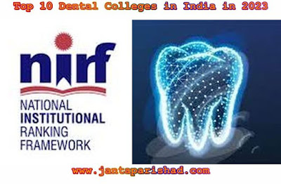 Top 10 Dental Colleges in India in 2023 as per NIRF Ranking