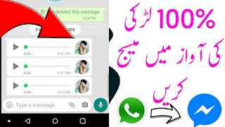 Best Male To Female Voice Changer App 2021 For Whatsapp