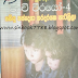 Pasidu Pasdena Karadarayaka Patalila (පසිඳු පස්දෙනා කරදරයක පැටලිලා) by Leelananda Gamachchi