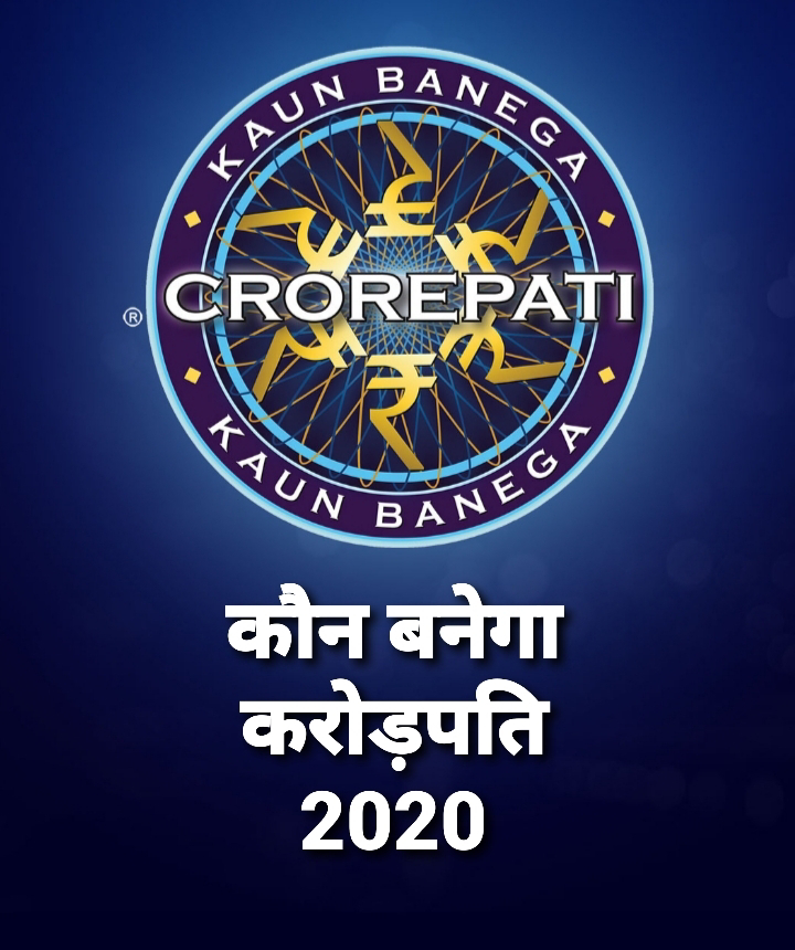 KBC Rejistration kaise Kare