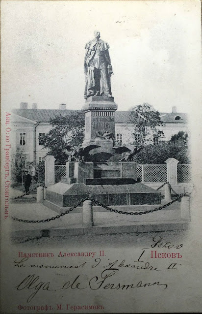 Памятник Александру II в Пскове (1866-1919гг.)