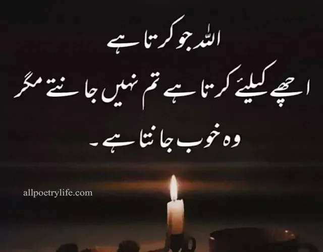 whatsapp-status-islamic-quotes-in-urdu-islamic-poetry-urdu-2-lines-status