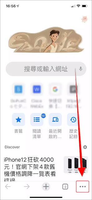 如何在 iPhone 上使用 Face ID 密碼鎖定 Chrome 無痕模式或隱身模式