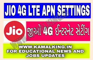 JIO 4G LTE APN SETTINGS