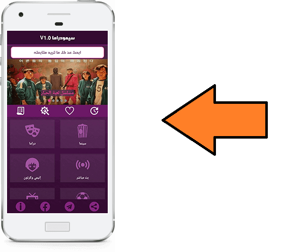 تحميل تطبيق سيمودراما النسخة الجديدة لمشاهدة مسلسلات رمضان 2022
