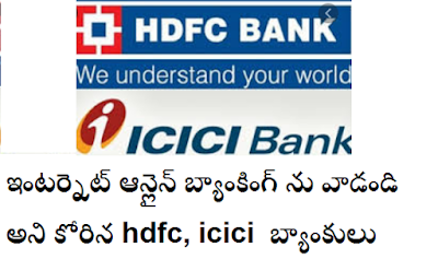 hdfc-icici-bank-timings-changed-use-internet-banking-coronavirus.png (563×333)