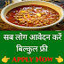 How to make masoor dal