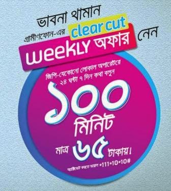 Grameenphone-Any-Operator-100Min-Talktime-65TK