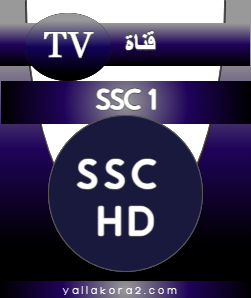 مشاهدة قنوات ssc 12345 sport بث مباشر بدون تشفير