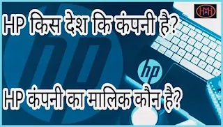 Hp-kaha-ki-company-hai