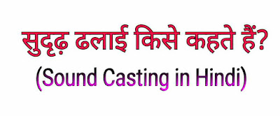 Sound Casting in Hindi