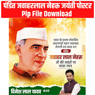 Pandit Jawaharlal Nehru ji Plp File Download