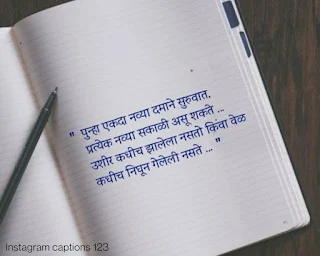 Good Morning Marathi