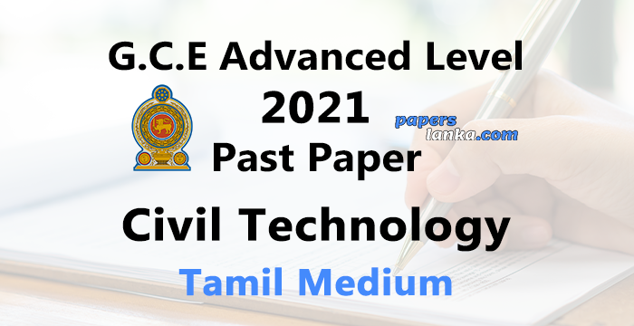 G.C.E. A/L 2021 Civil Technology Past Paper | Tamil Medium