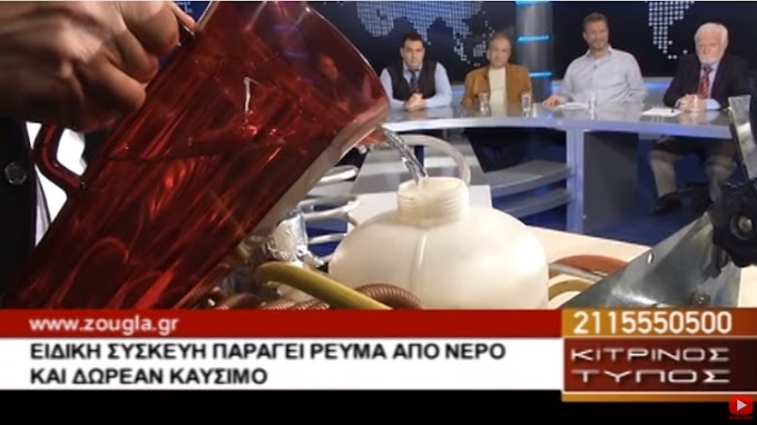 Αγωγή κατά των «Ελληνικών Hoaxes» από την Ένωση Ελλήνων Φυσικών και τον Πέτρο Ζωγράφο...