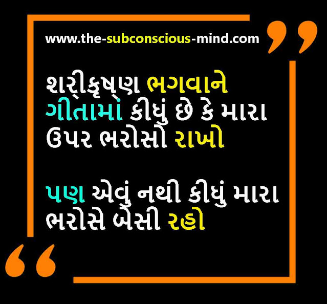 motivational quotes in gujarati for students