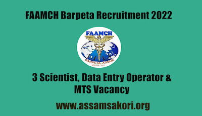 FAAMCH Barpeta Recruitment 2022