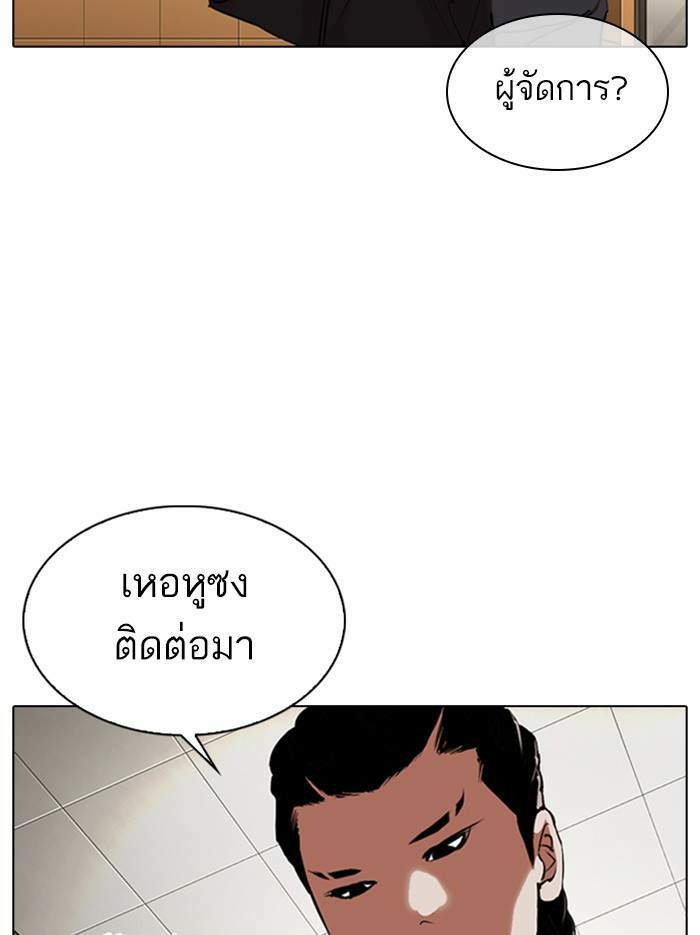 Lookism ตอนที่ 331