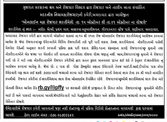 Employment Office, Ahmedabad "Online Maha Rozgaar Bhartimelo" 2020