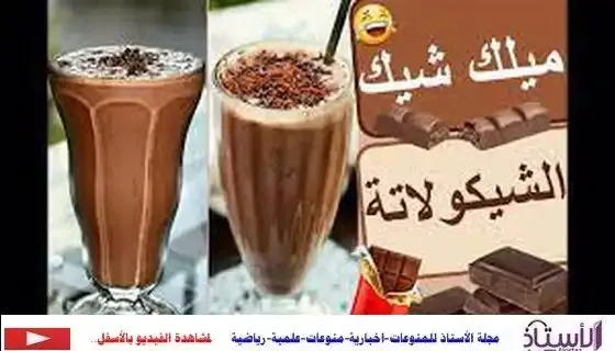 How-to-make-chocolate-milkshake