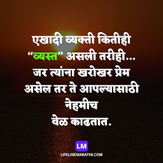 Whats app quotes in marathi