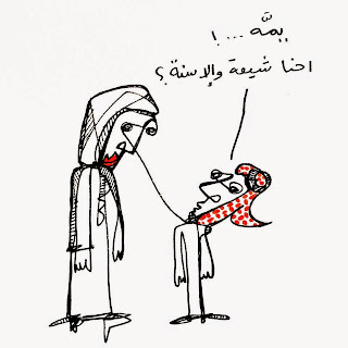 Hussain Ismail Sketchat group exhibition Khobar Saudi Arabia blog