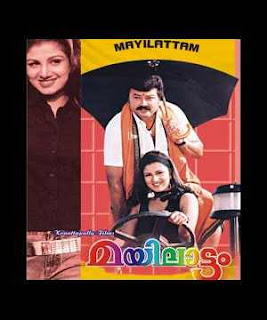 Mayilattam 2004 Malayalam Movie Watch Online
