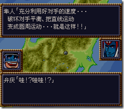 WGF第四次0.98漢化版020