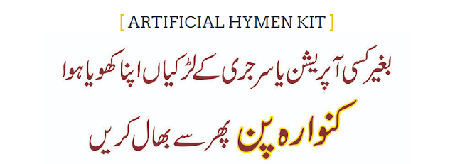 Artificial Hymen Pills in Karachi