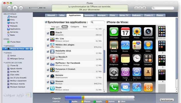 برنامج آيتونز للأيفون عربي كامل مجاناً