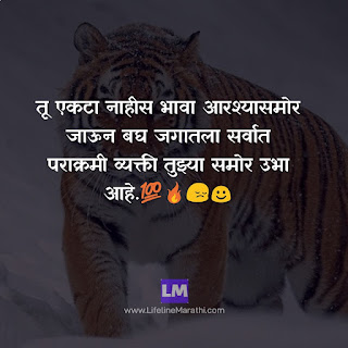 attitude status in marathi