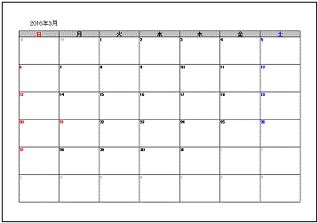 Excel Access 2016年3月カレンダー 無料テンプレート