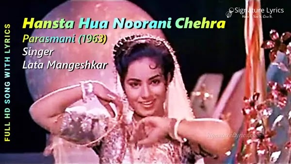 Hansta Hua Noorani Chehra Lyrics - Lata Mangeshkar | Parasmani (1963)