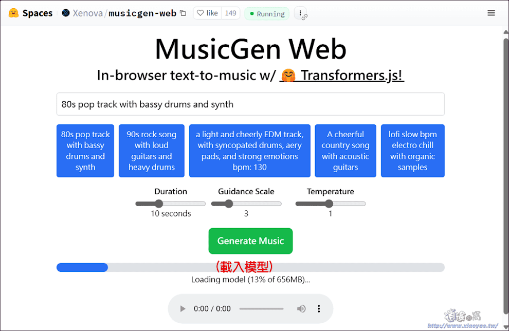 MusicGen Web 免費線上AI音樂生成工具