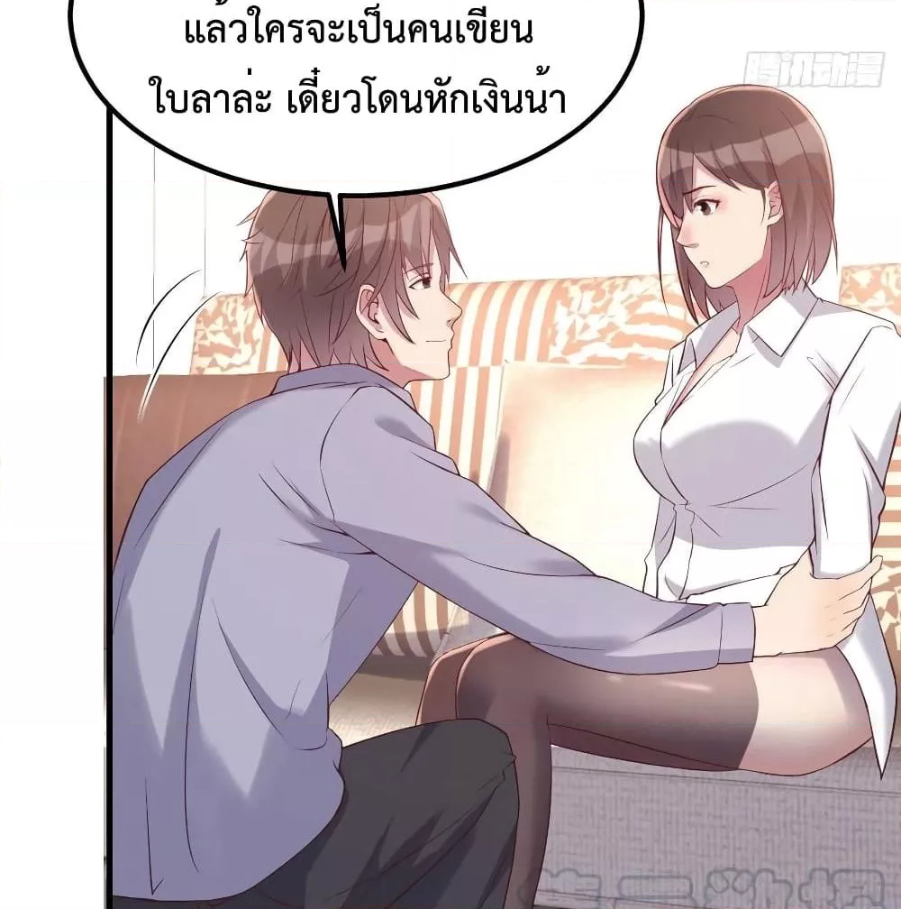 Part-time Boyfriend อยู่ดีๆผมก็กลายเป็นแฟนหนุ่มพาร์ทไทม์ซะงั้น ตอนที่ 35