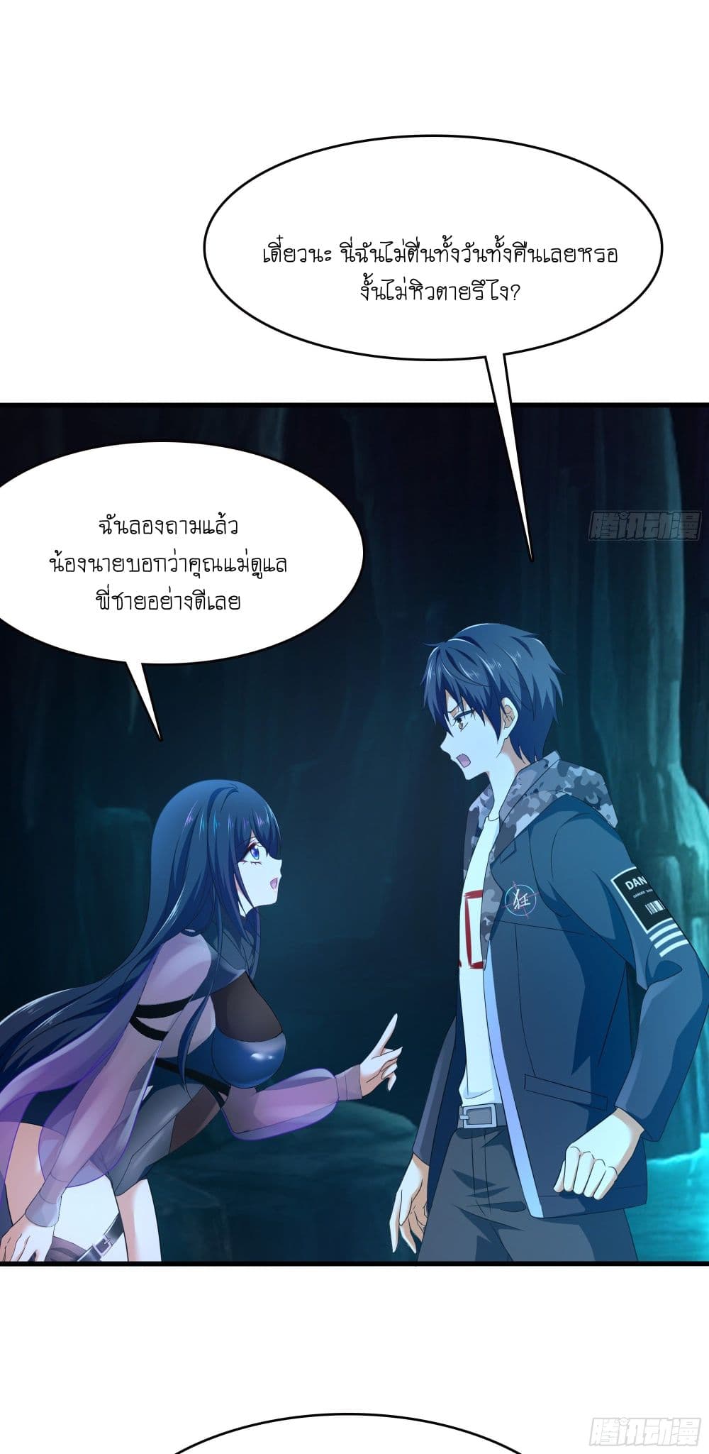 I opened a harem in the underworld - หน้า 22