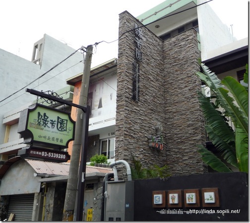 新竹綠芳園-店外